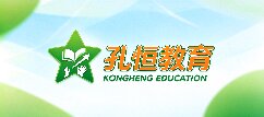孔恒教育-三亚